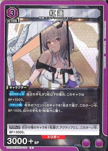 UA18ST]スタートデッキ 勝利の女神:NIKKE - ユニオンアリーナ/UNION