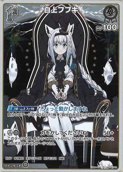 [hBP02]白上フブキ【R】hBP02-012