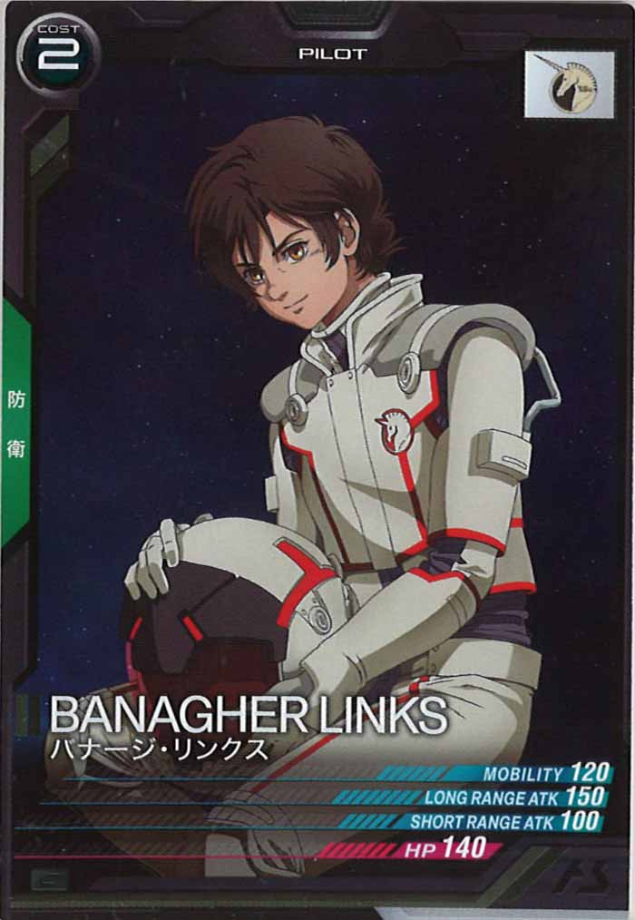 [LX03]バナージ・リンクス【C】LX03-079