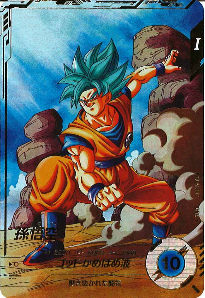 [DB_SDV1]孫悟空(パラレル)【GDR】SDV1-002