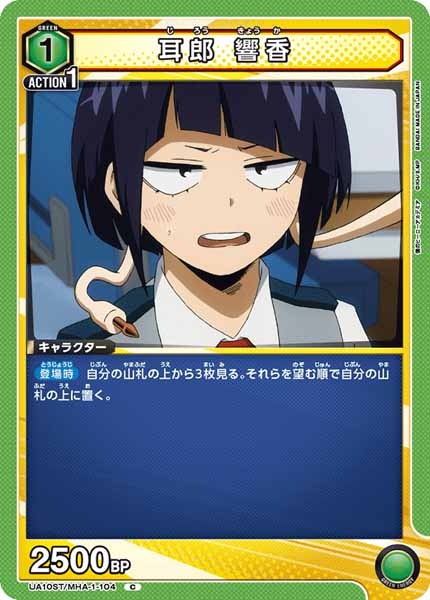 [UA10-ST]耳郎 響香【C】UA10ST/MHA-1-104