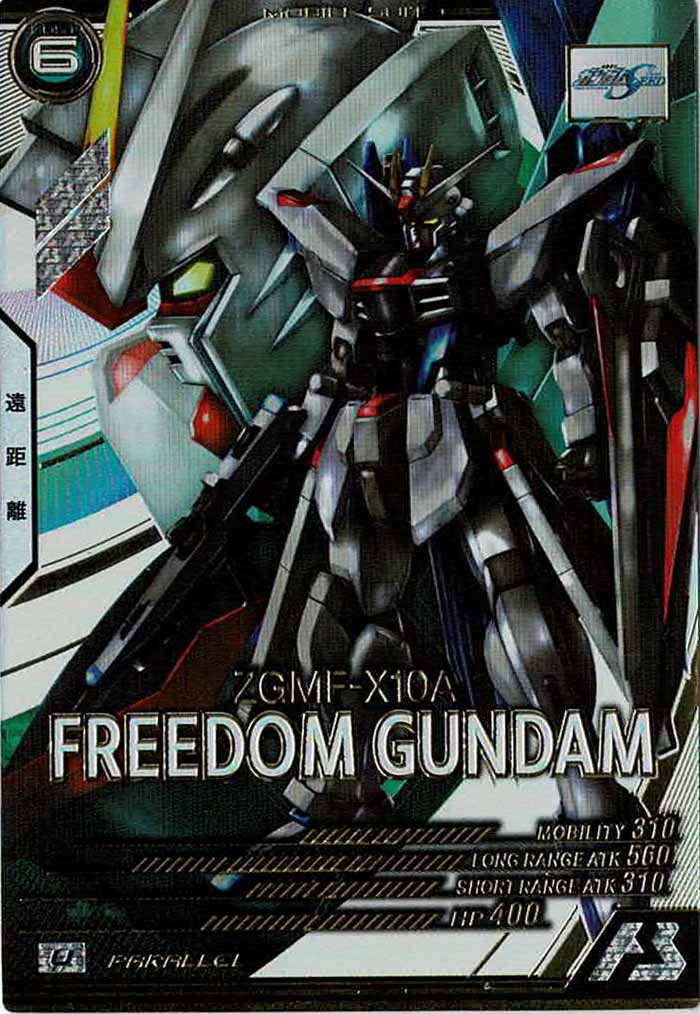 [LX01]フリーダムガンダム(PARALLEL)【U】LX01-029