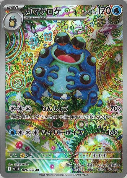 SV11B]拡張パック ブラックボルト - ポケモンカードゲーム