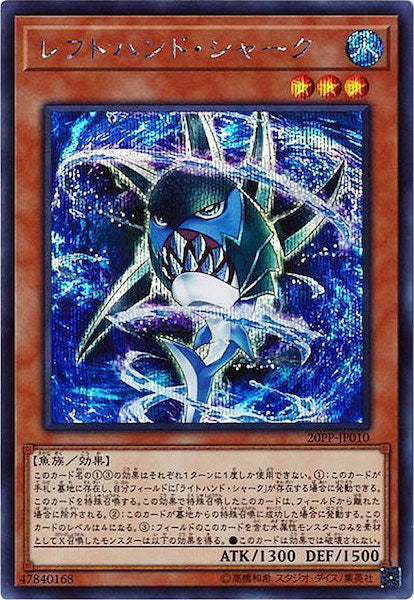 [20PP]レフトハンド・シャーク(シークレットレア)20PP-JP010