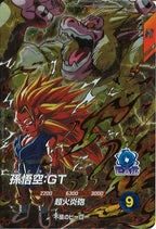 [DB_SDV10]孫悟空:GT【GDR】SDV10-015