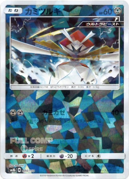 [SM8b]カミツルギ（ミラー仕様）【No mark】084/150