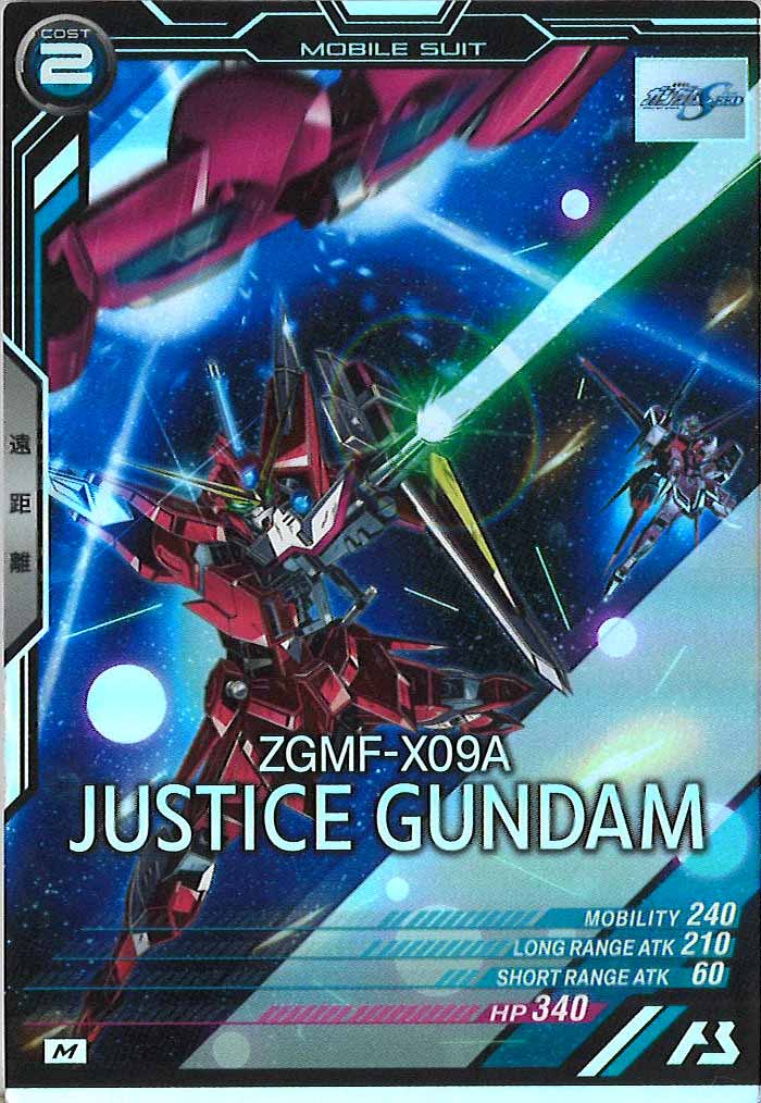 [FQ02]ジャスティスガンダム【M】FQ02-019