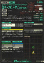 [FQ02]赤いガンダム(0085)【M】FQ02-036