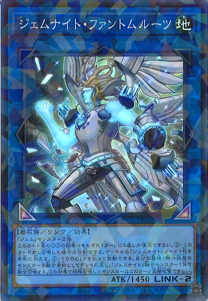 [TW02]ジェムナイト・ファントムルーツ(スーパーパラレルレア)TW02-JP068