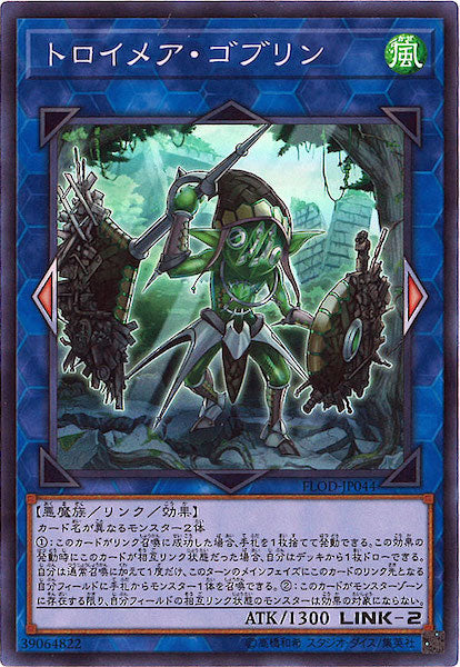 [FLOD]トロイメア・ゴブリン(スーパーレア)FLOD-JP044