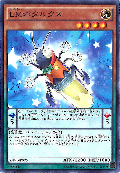 [SHVI]EMホタルクス(ノーマル)SHVI-JP005