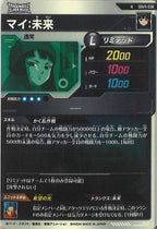 [DB_SDV11]マイ:未来【N】SDV11-038