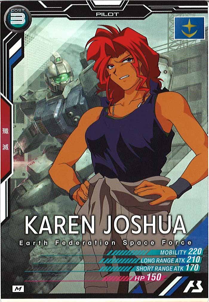 [AB02]カレン・ジョシュワ【M】AB02-055