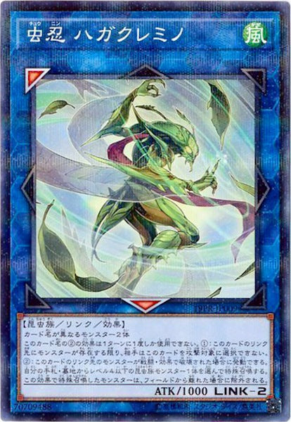 [19PR]虫忍 ハガクレミノ(ノーマルパラレル)19PR-JP009