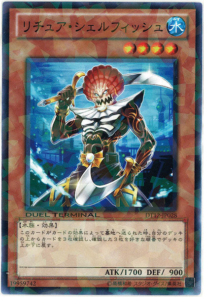 DUEL TERMINAL －エクシーズ始動！！－ - 遊戯王カード/YuGiOhTCG