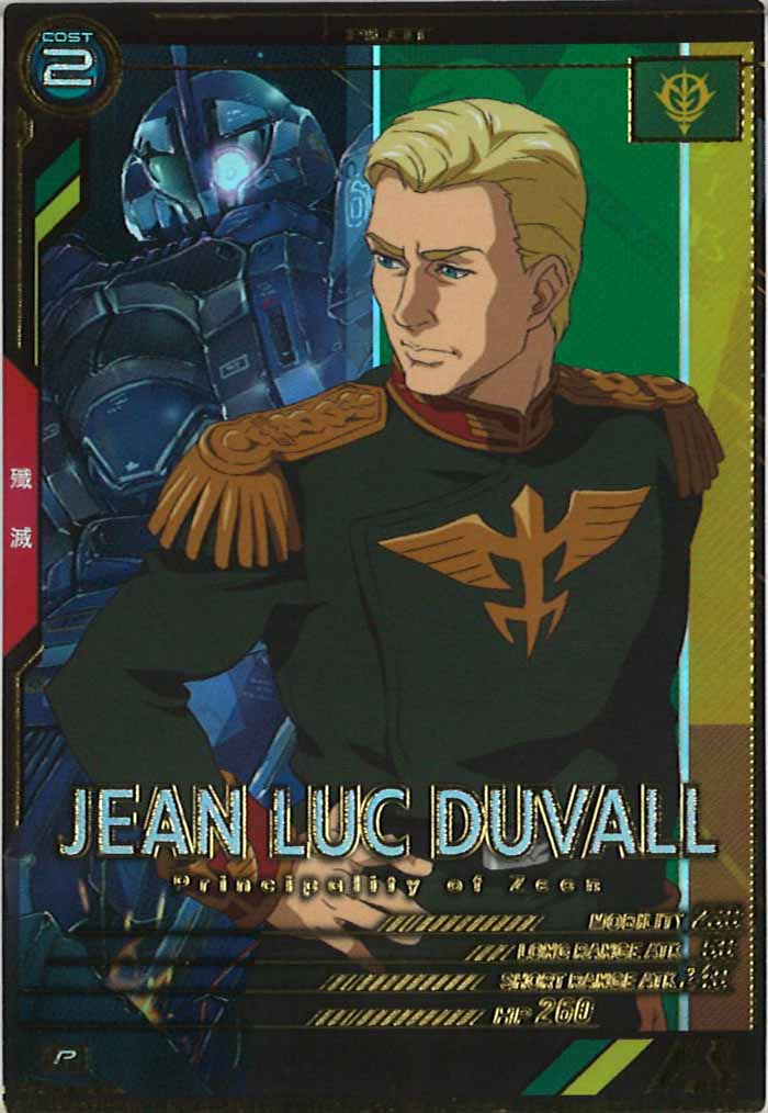 [LX04]ジャン・リュック・デュバル【P】LX04-067