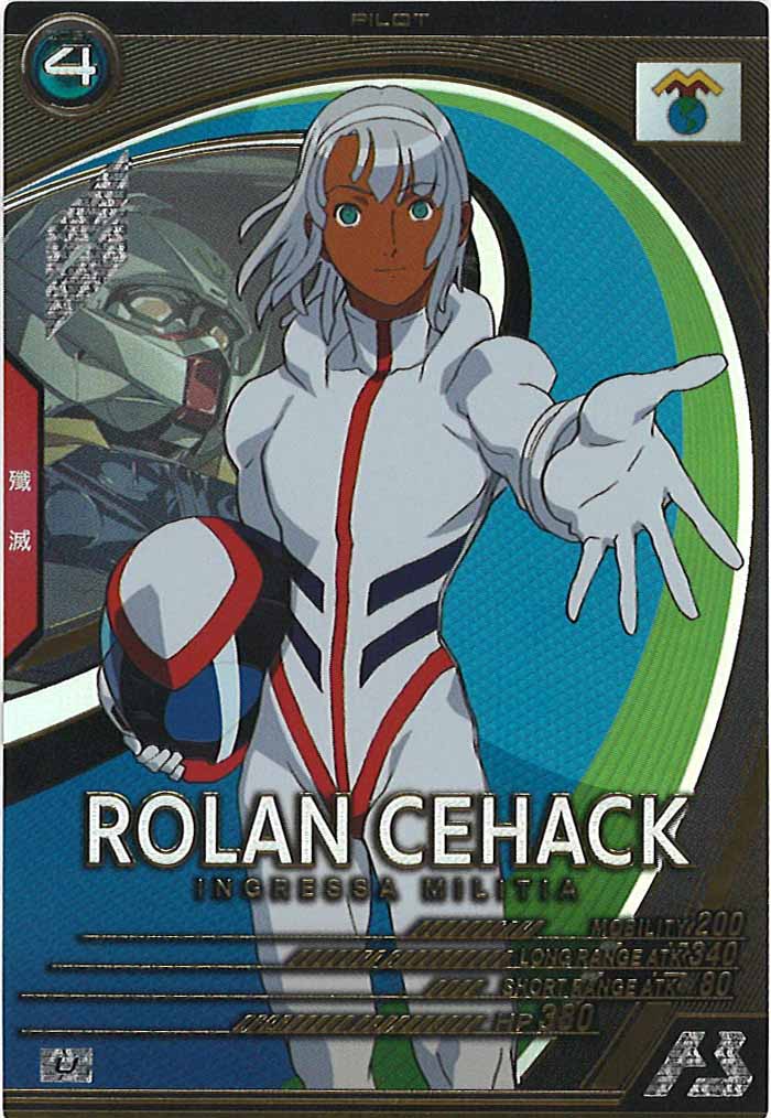 [UT06]ロラン・セアック【U】UT06-056