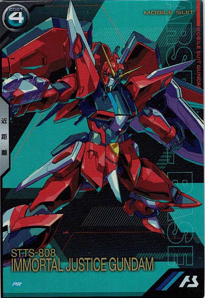 [PR]イモータルジャスティスガンダム【PR】PR-187