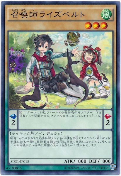 [SD31]召喚師ライズベルト(ノーマル)SD31-JP018