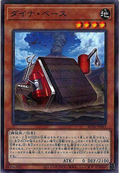 [AC02]ダイナ・ベース(ノーマルパラレル)AC02-JP017