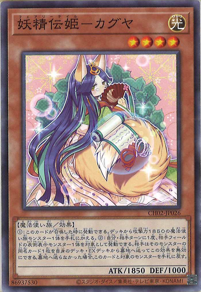 THE CHRONICLES DECK 精霊術の使い手 - 遊戯王カード/YuGiOhTCG トレカ
