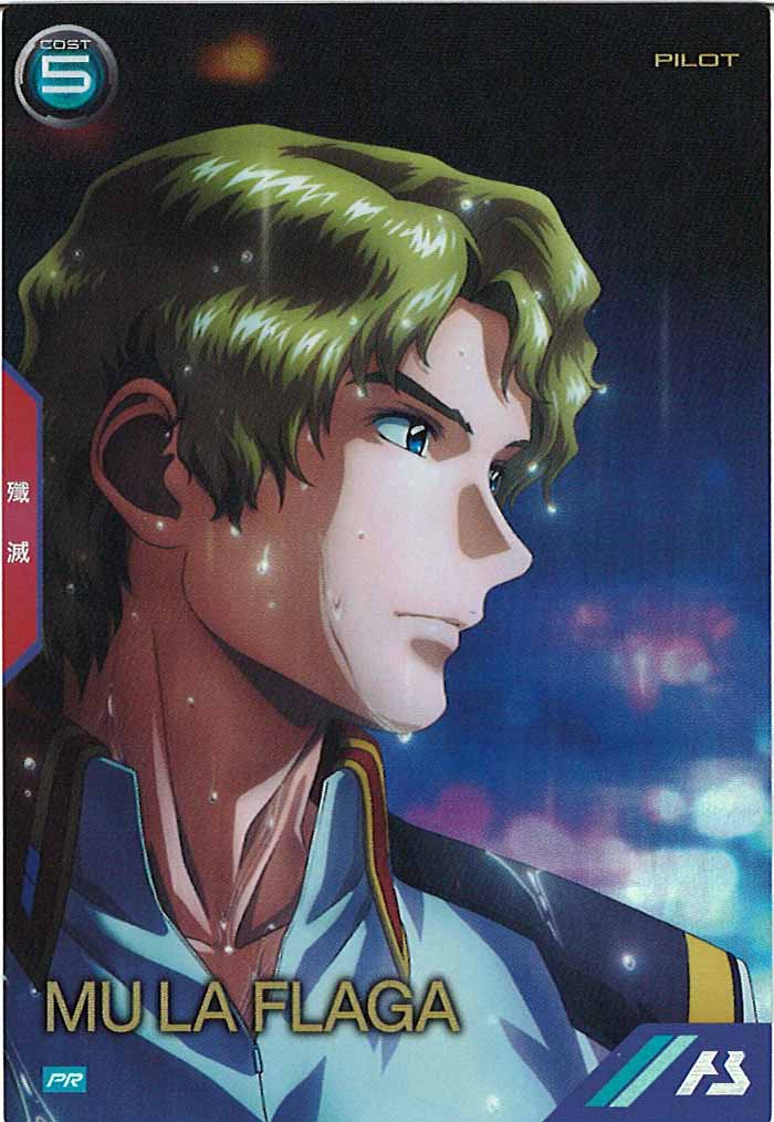 [PR]ムウ・ラ・フラガ【PR】PR-333