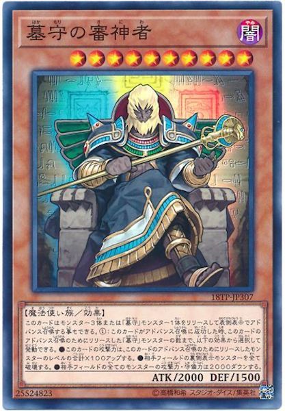 [18TP]墓守の審神者(ノーマル)18TP-JP307