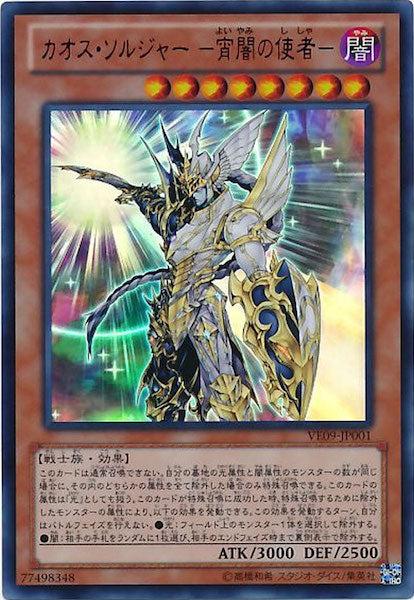 V JUMP EDITION 9 - 遊戯王カード/YuGiOhTCG トレカ通販-フルコンプ