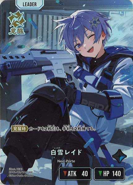 [BP-01]白雪レイド【LRP】BP01-113/100