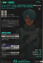 [FQB03]シャリア・ブル【R】FQB03-028