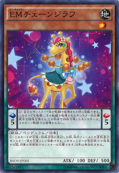 [INOV]EMチェーンジラフ(ノーマル)INOV-JP005