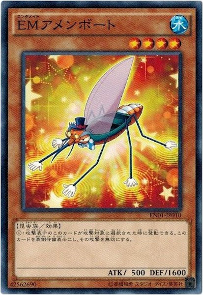 [EN01]EMアメンポート(ノーマル)EN01-JP010