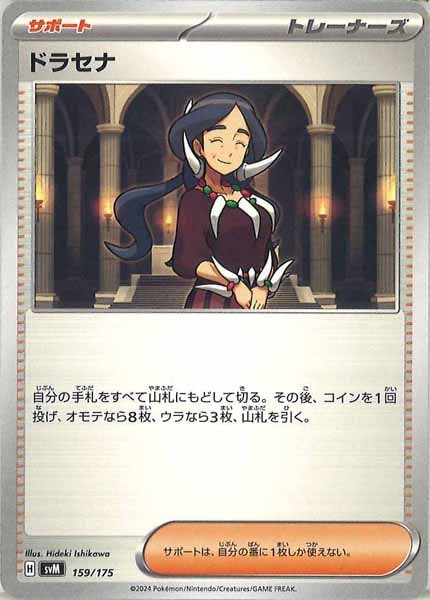 [SVM]ドラセナ【No mark】159/175
