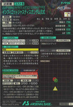 [VE01]インフィニットジャスティスガンダム弐式【U】VE01-023