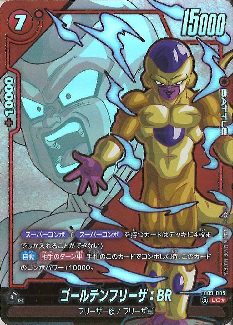 [FB09]ｺﾞｰﾙﾃﾞﾝﾌﾘｰｻﾞ:BR(パラレル★)【UC】FB09-005