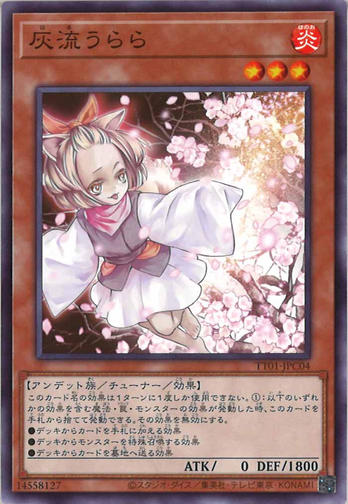 [TT01-JPC]灰流うらら(ノーマル)TT01-JPC04