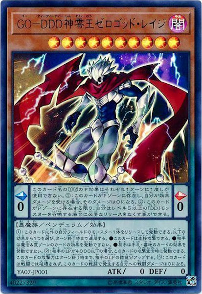 [YA07]GO-DDD神霊王ゼロゴッド・レイジ(ウルトラレア)YA07-JP001