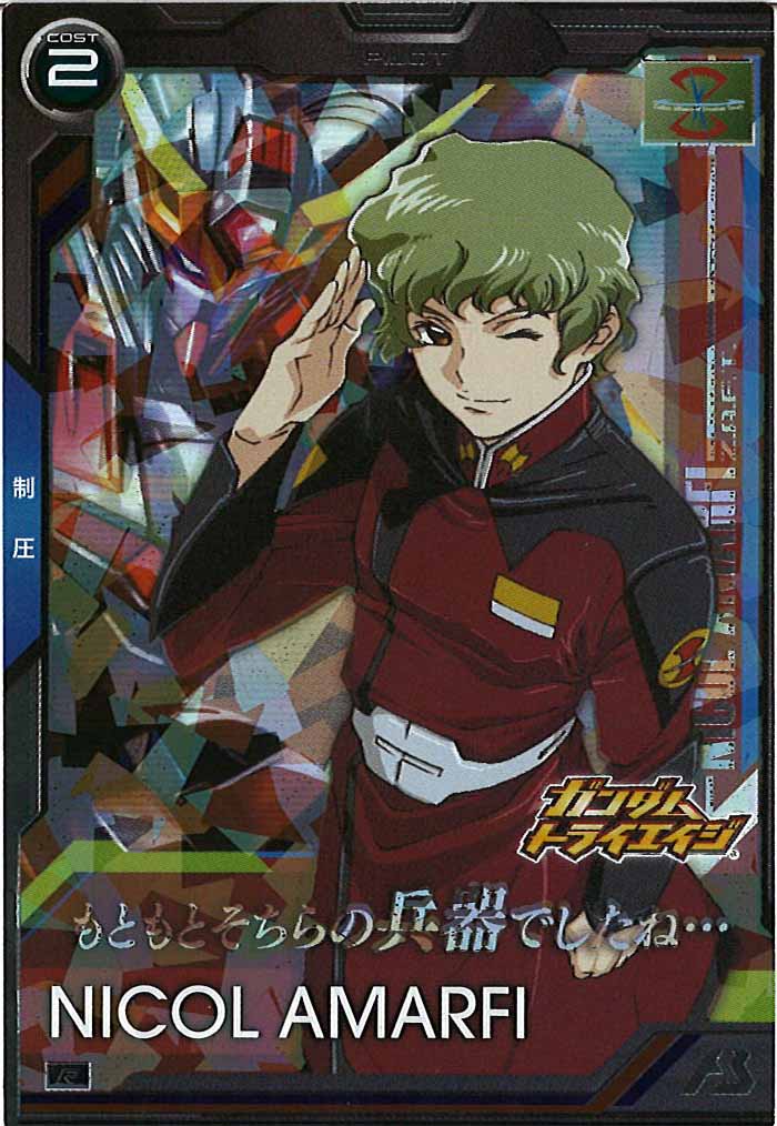 [BP03]ニコル・アマルフィ【R】BP03-019