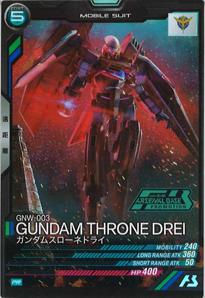 [PR]ガンダムスローネドライ【PR】PR-122