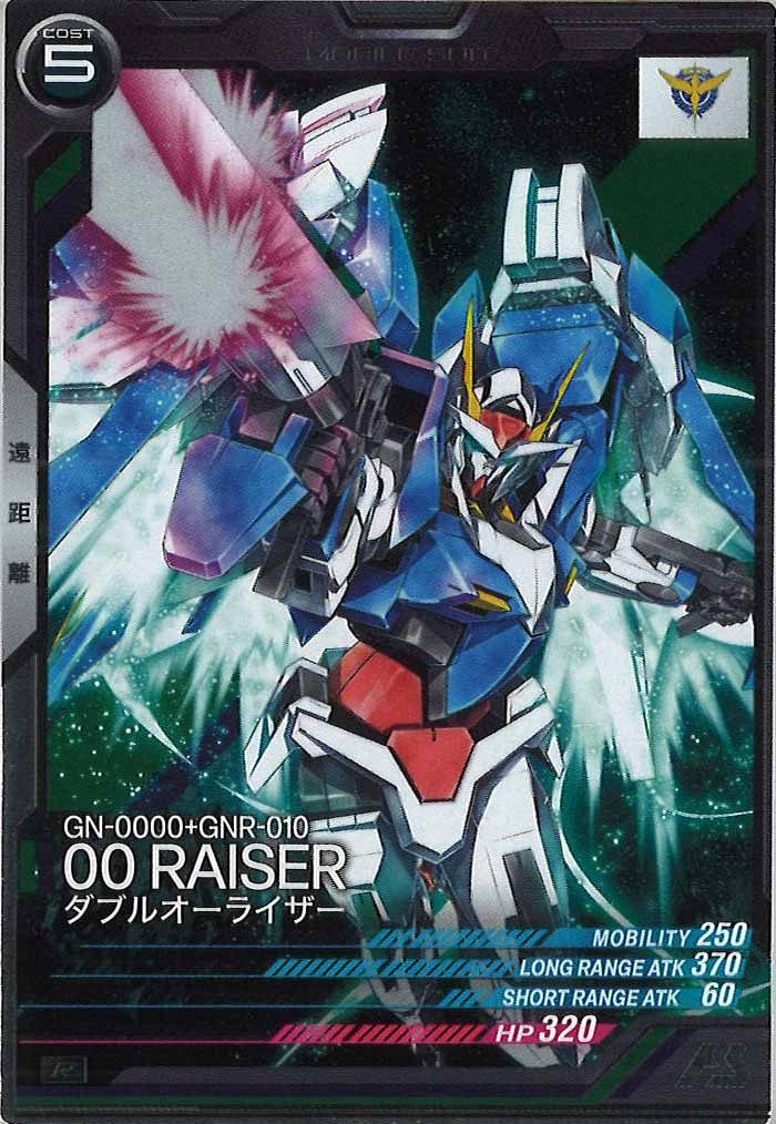 [FQ06]ダブルオーライザー【R】FQ06-021