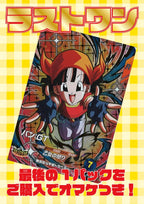 [DBダイバーズ]オリジナルパック(500円)SDV-ORIG-002【ラストワンあり!】