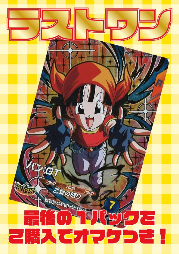 [DBダイバーズ]オリジナルパック(500円)SDV-ORIG-002【ラストワンあり!】