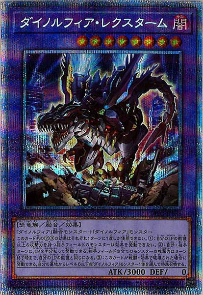 [DIFO]ダイノルフィア・レクスターム(プリズマティックシークレットレア)DIFO-JP038
