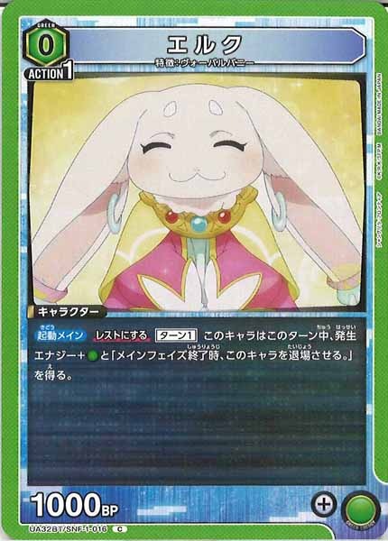 [UA32-BT]エルク【C】UA32BT/SNF-1-016