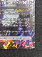[UA51-BT]水篠 旬(パラレル★★)【SR】UA51BT/SLG-1-021