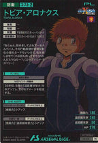 [PR]トビア・アロナクス【PR】PR-475