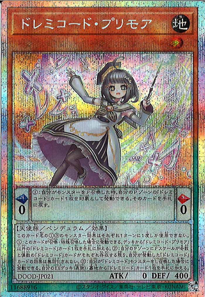 [DOOD]ドレミコード・プリモア(プリズマティックシークレットレア)DOOD-JP021