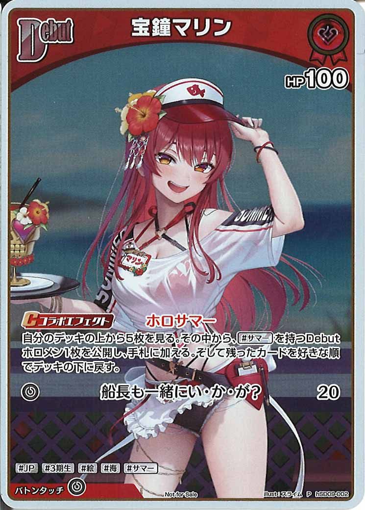 [PR]宝鐘マリン(ホイル仕様)【P】hSD09-002