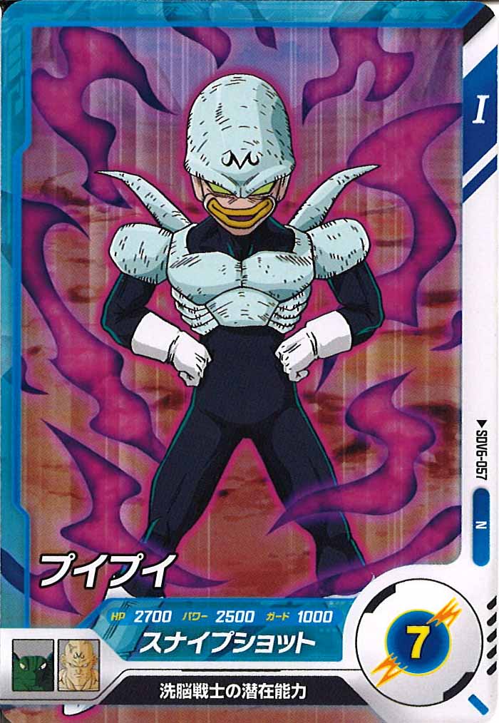 [DB_SDV6]プイプイ【N】SDV6-057