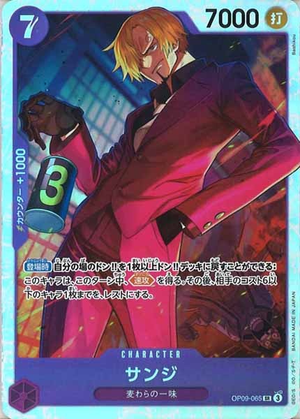 [OP_OP-09]サンジ【SR】OP09-065